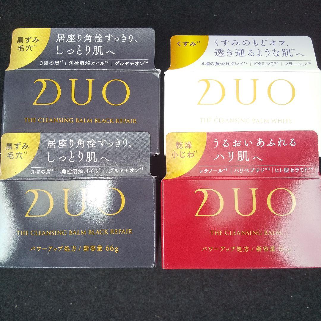 duo クレンジングバーム 66g 黒×2個 &白×1個 &赤×1個