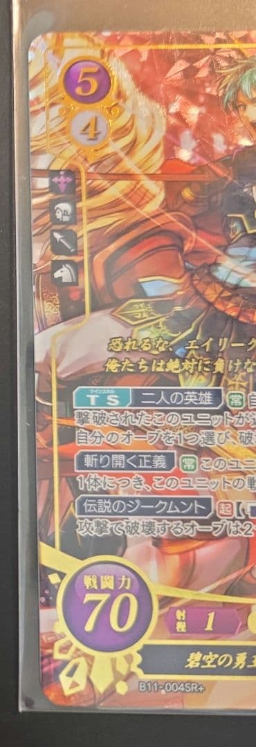 FEサイファ 碧空の勇王エフラム&碧風の優王女エイリークSR ＋