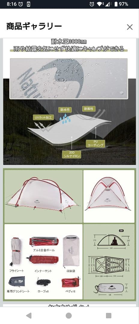 新品未使用！Naturehikeテント自立式 2-3人用