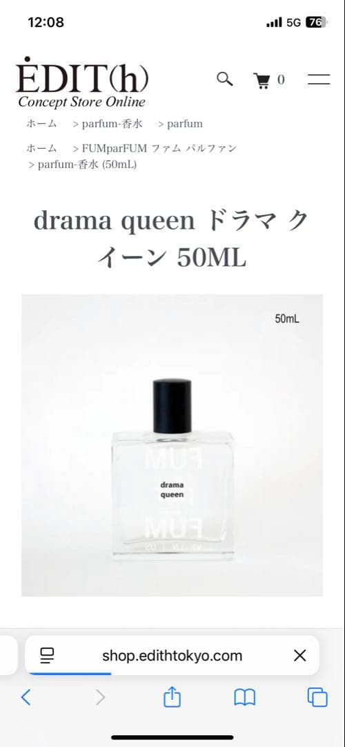 drama queen 香水 50ML ファム　パルファン　ドラマ　クイーン