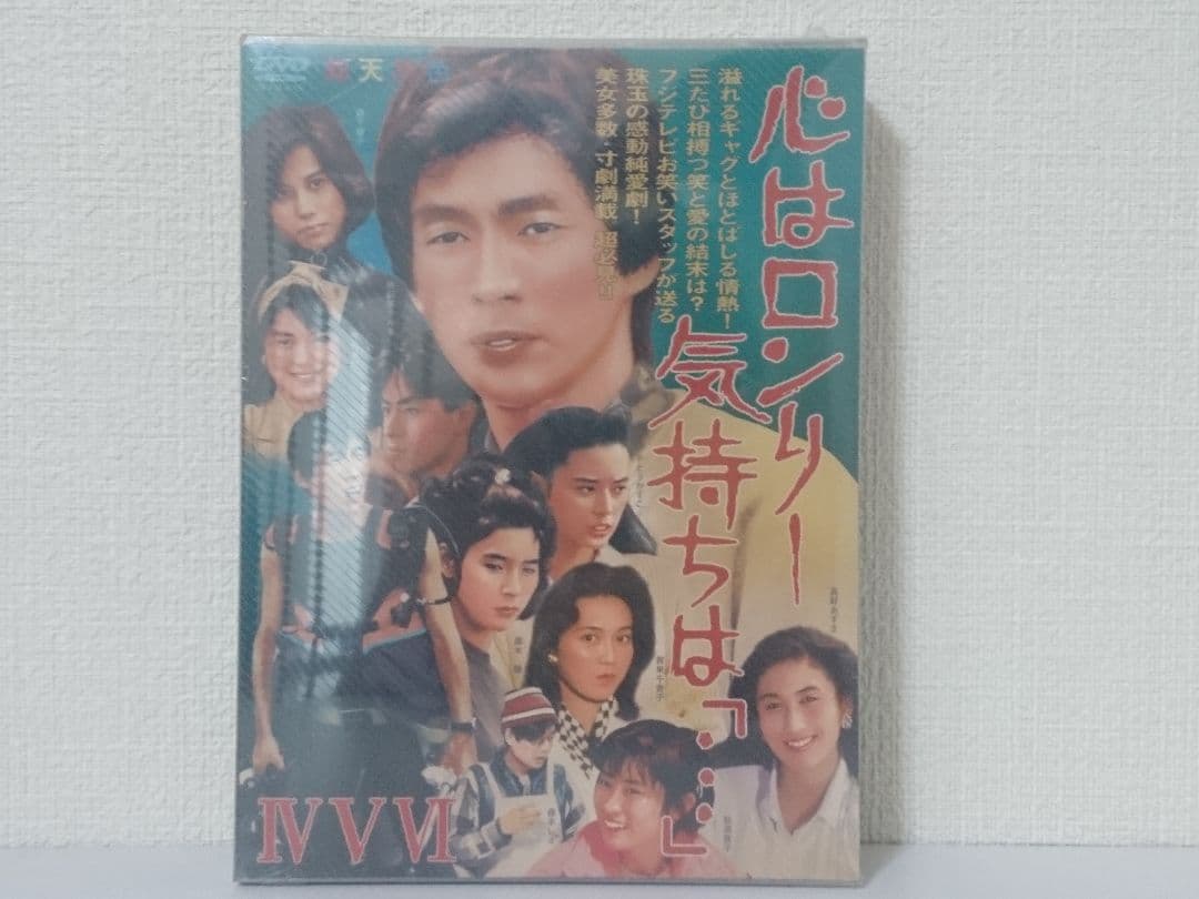 心はロンリー気持ちは「…」　DVDBOX　3点セット　明石家さんま