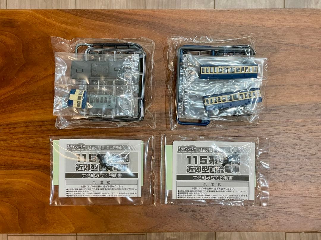 Bトレインショーティー KIOSK 特別編パート7 全12種12両 一部組立済