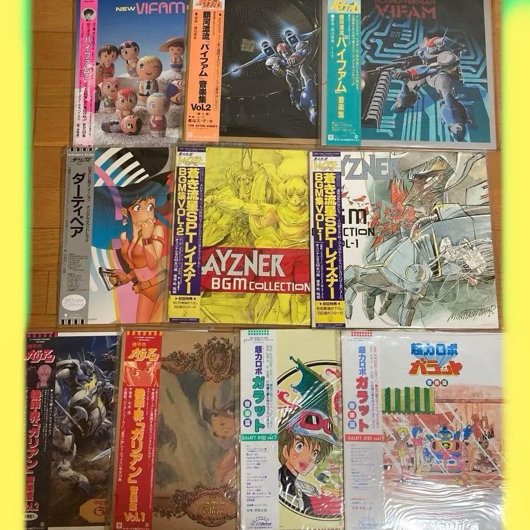 LPレコード サンライズ制作アニメ10枚組