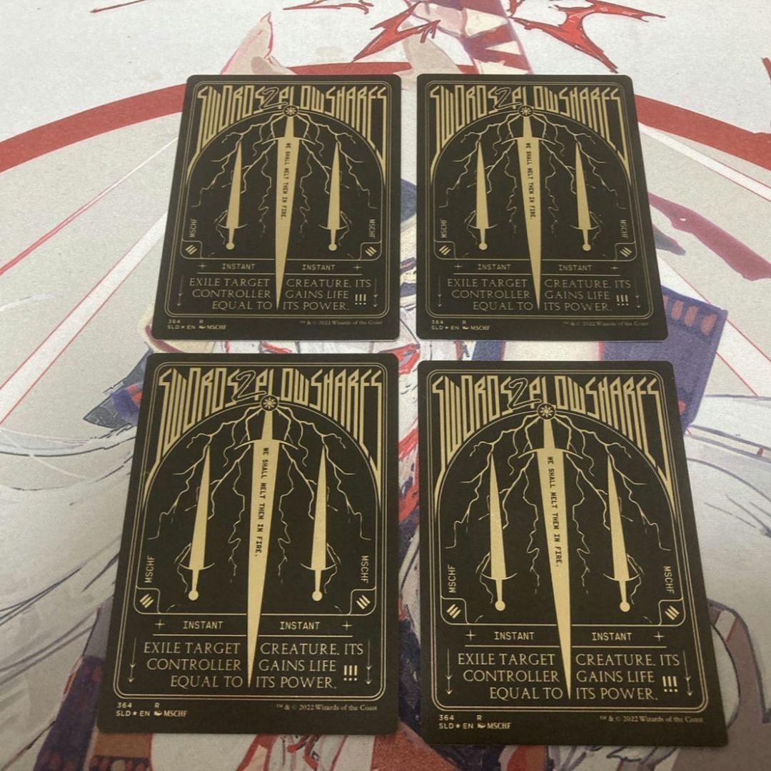 MTGカード 剣を鍬に 英語版 4枚セット
