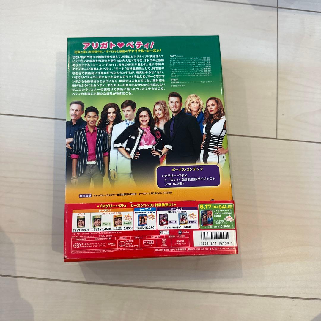 アグリー・ベティ ファイナル・シーズン コレクターズBOX Part1〈5枚組〉