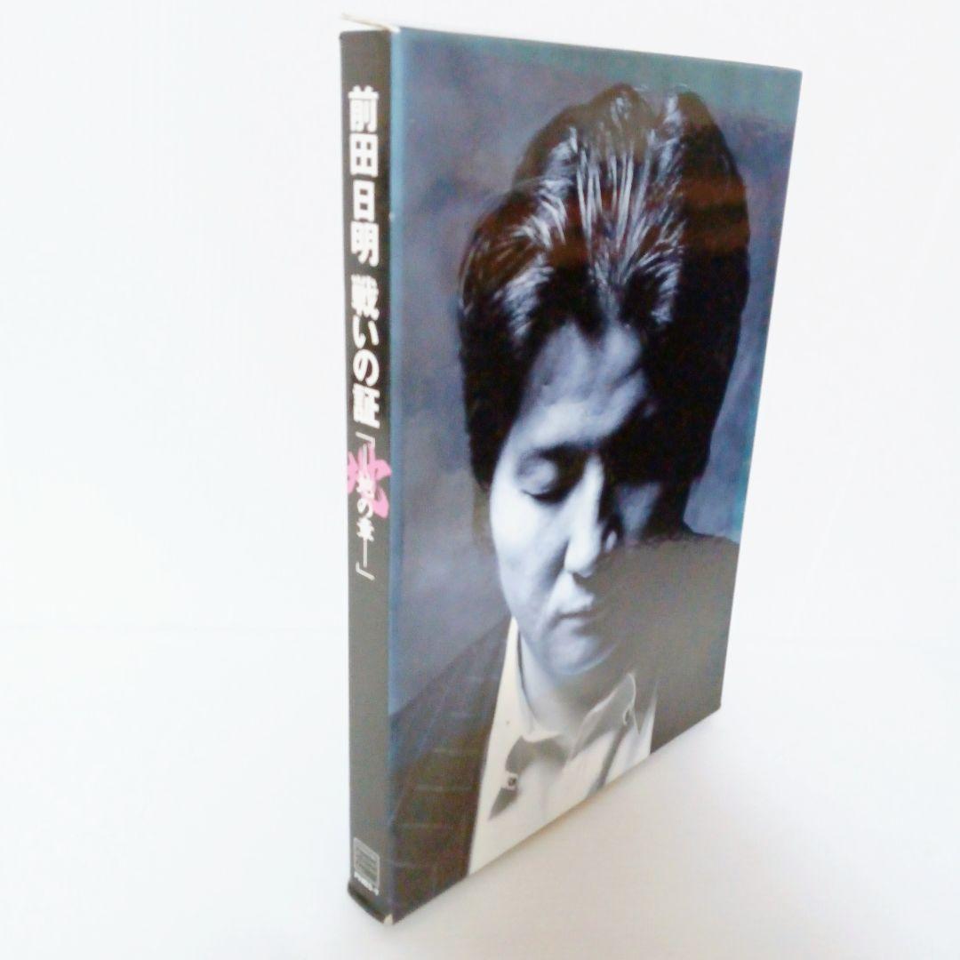 前田日明 戦いの証　地の章 DVD BOX 格闘技 格闘家 アウトサイダー