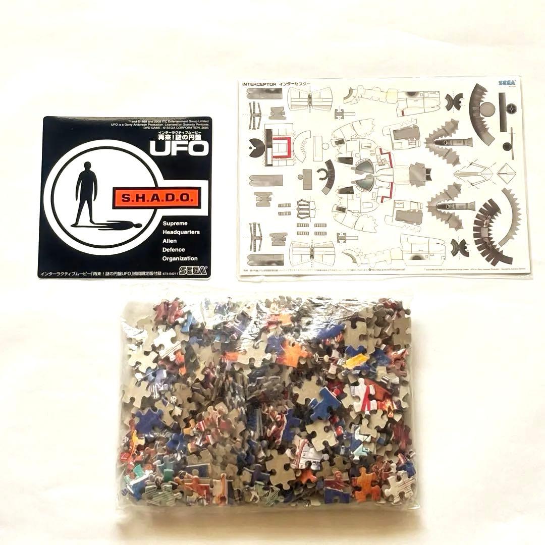 再来！ 謎の円盤UFO / 初回限定版 / DVD