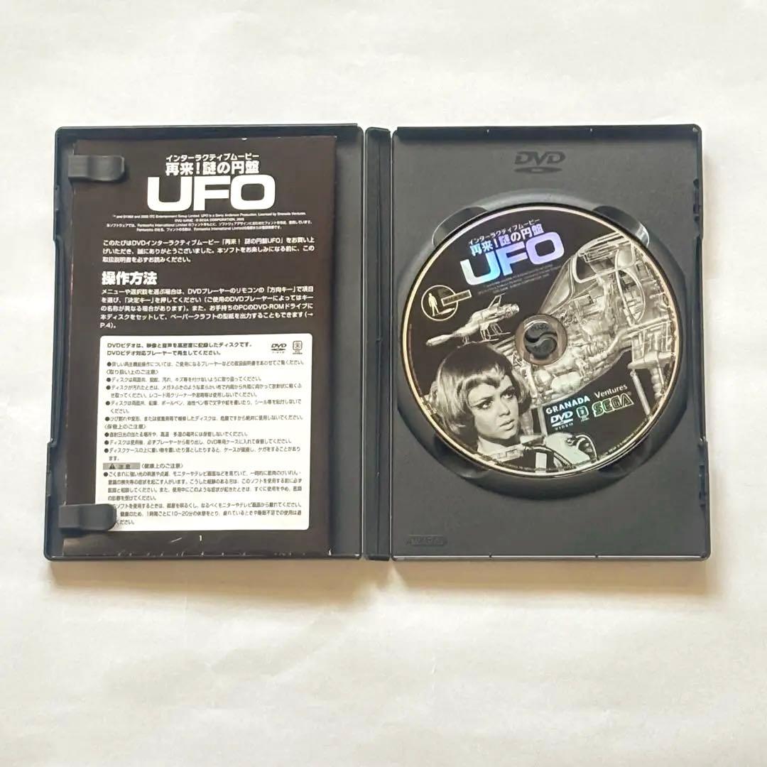 再来！ 謎の円盤UFO / 初回限定版 / DVD