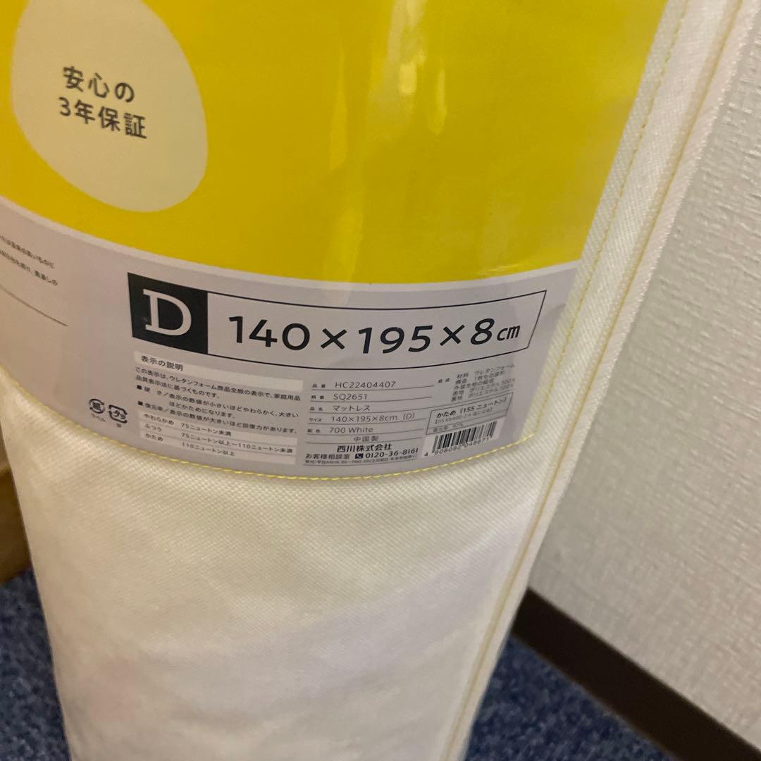 【 西川 】マットレス ダブル 三つ折り ドッツプラス 厚さ9cm