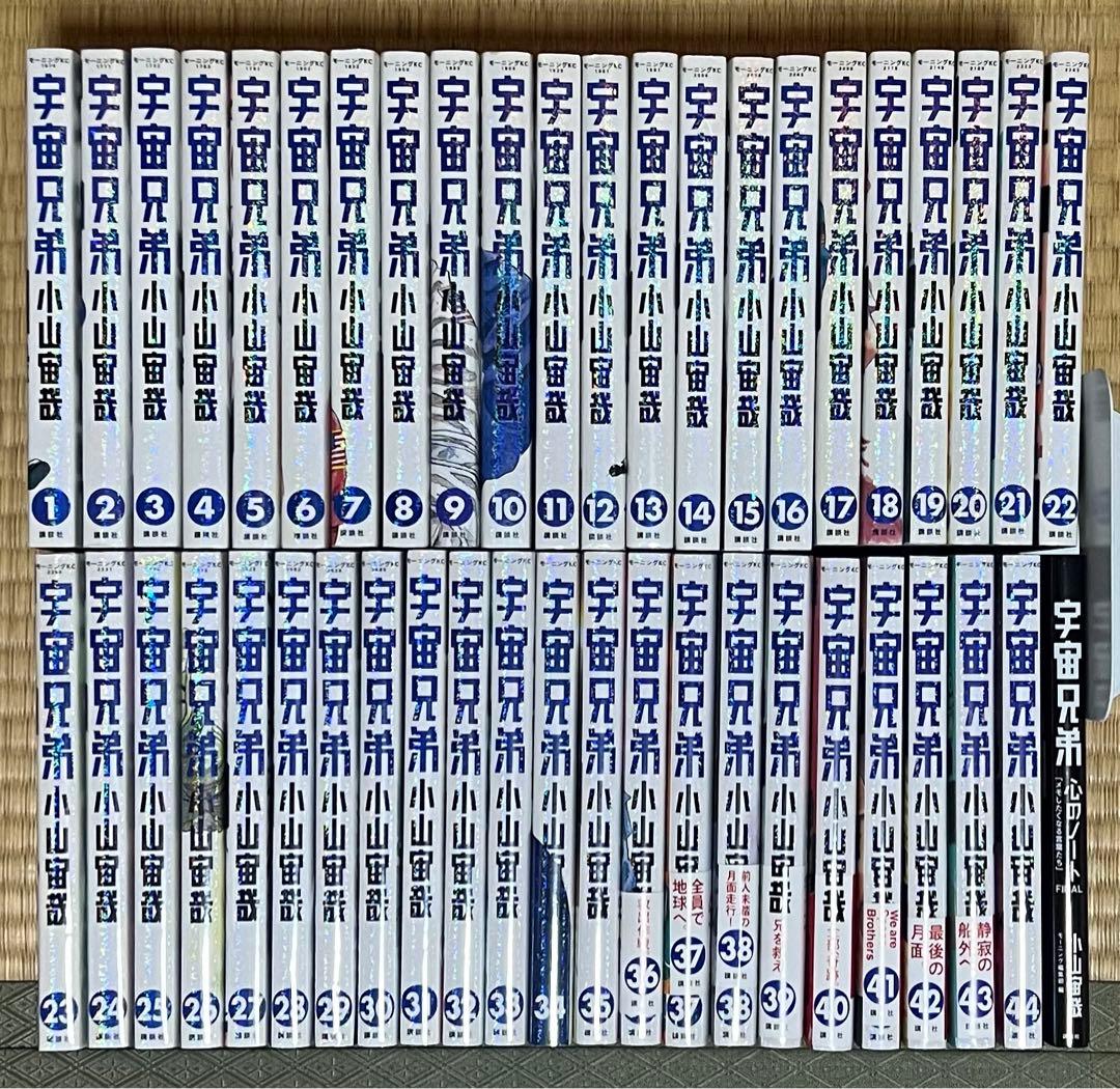 【25.26日限定セール！】宇宙兄弟 全44巻＋関連本1冊