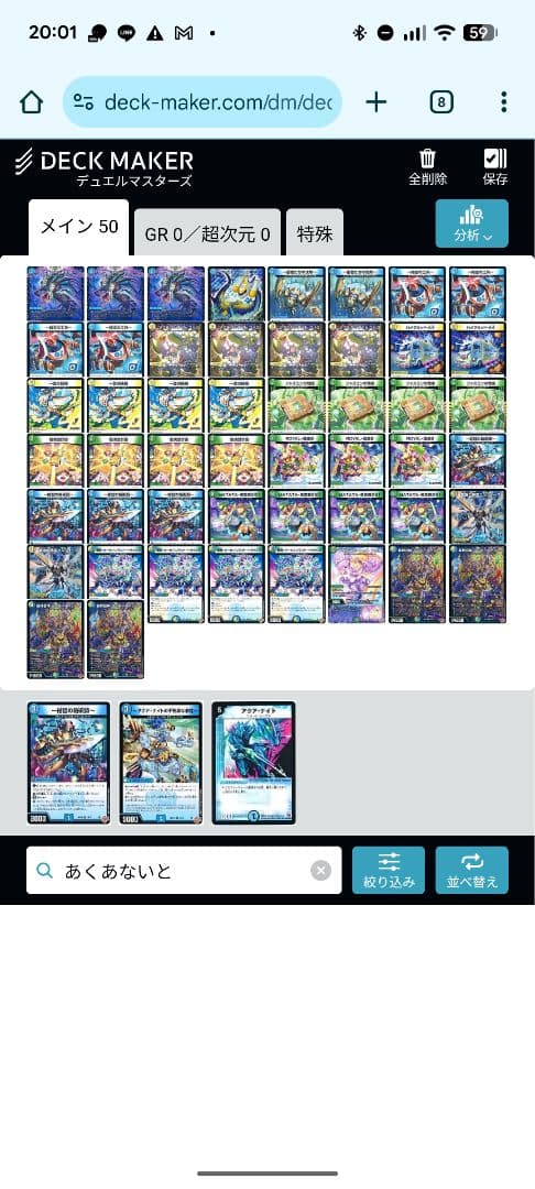 轟䡛合体 ゴルギーオージャーデッキ＋調整パーツ