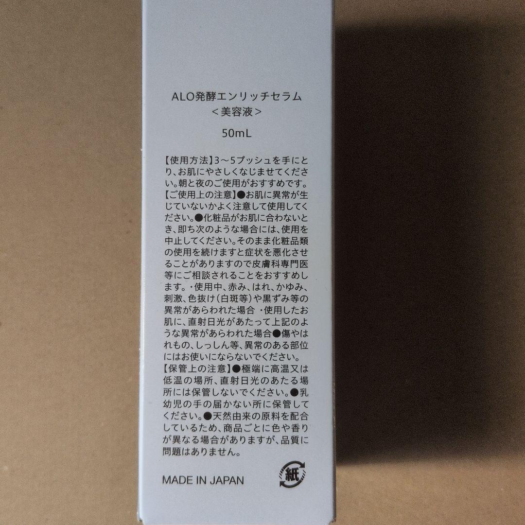 オンディーヌ オーブラン ナインONDINE ORBLANC9 美容液50mL