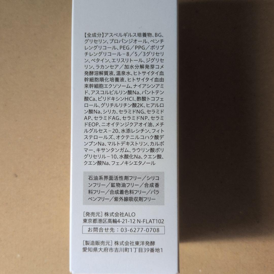 オンディーヌ オーブラン ナインONDINE ORBLANC9 美容液50mL