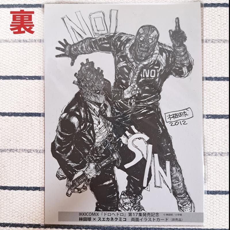 ドロヘドロ　両面　イラストカード　フライヤー　非売品