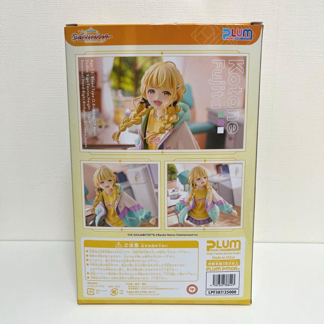 藤田ことね　PLUM限定豪華版　1/7scaleフィギュア　特典クリアファイル