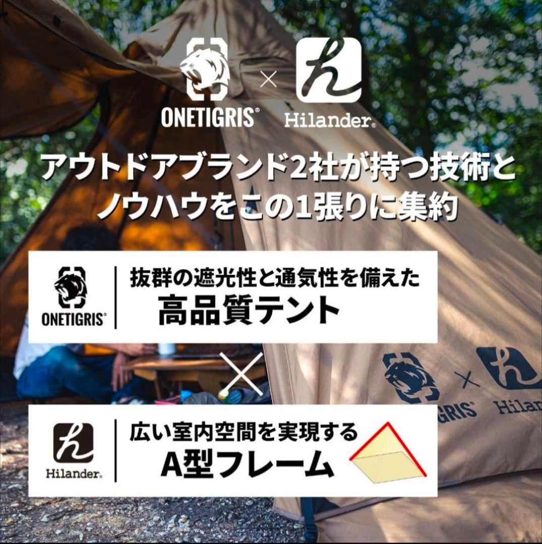 ✨使用1回　ONETIGRIS×Hilander Ａ型 TC Northgaze