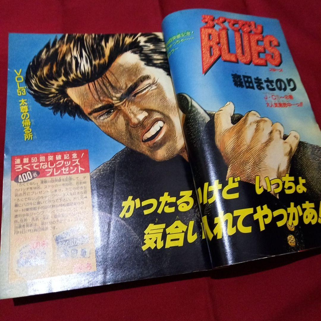 【当時物美品】週刊 少年 ジャンプ 1989年27号 漫画 アニメ