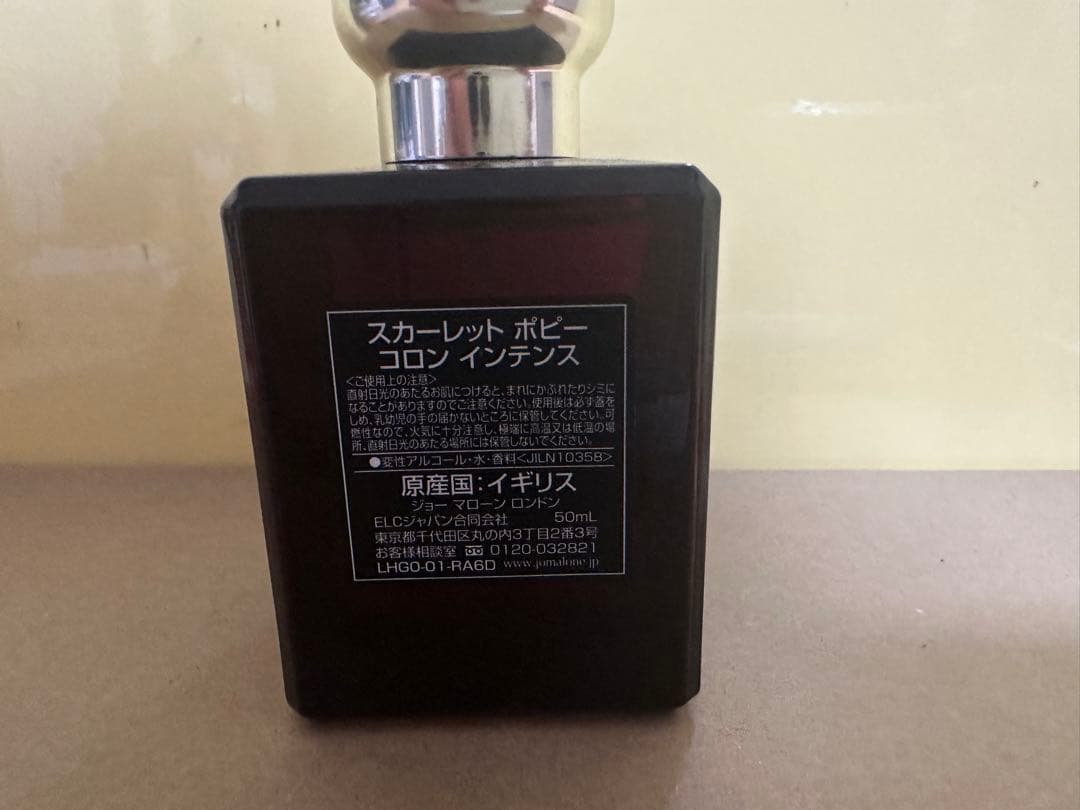 【残量90%以上】スカーレット ポピー コロン インテンス 50ml