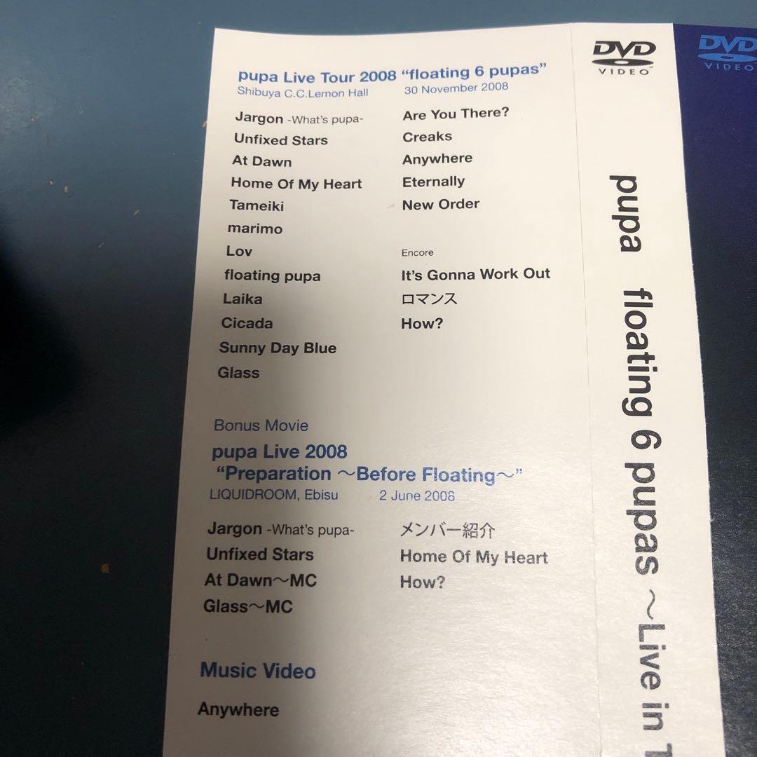 pupa/floating 6 pupas～Live in Tokyo 2008