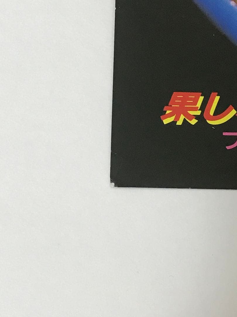 【販促 チラシ】ファミコン 宇宙警備隊SDF