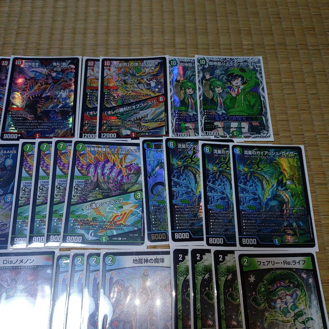 【勝利カイザー刃鬼】デッキ