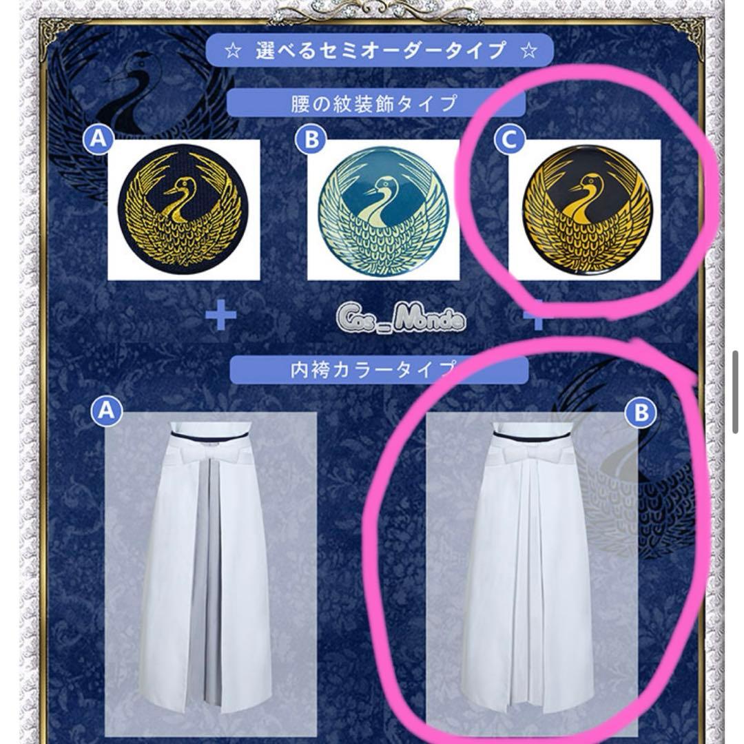 刀剣乱舞 コスモンド 鶴丸国永 コスプレ 内番