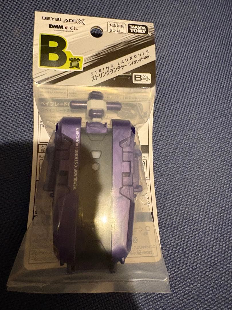 セール価格　ラストワン　ワイバーンホバー　B賞セット　1/10まで