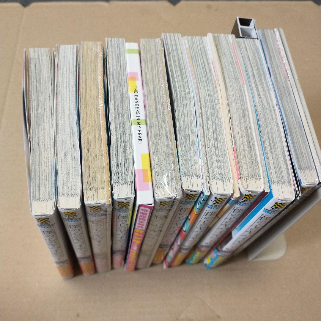 僕の心のヤバイやつ 1〜10 特装版あり