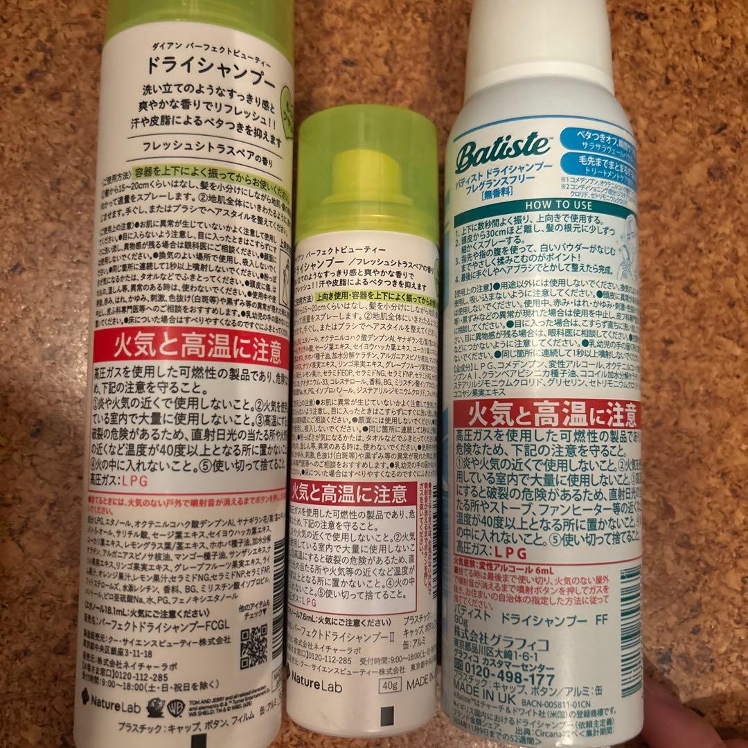 ドライシャンプー　スプレー　トリートメント　ヘアミスト　パウダー　17点セット