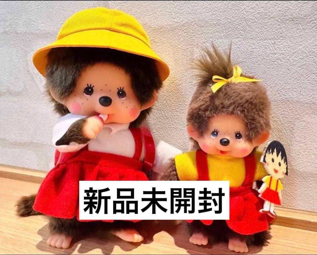 即購入⭕️モンチッチ×ちびまる子ちゃん モンチッチS キーチェーン　セット