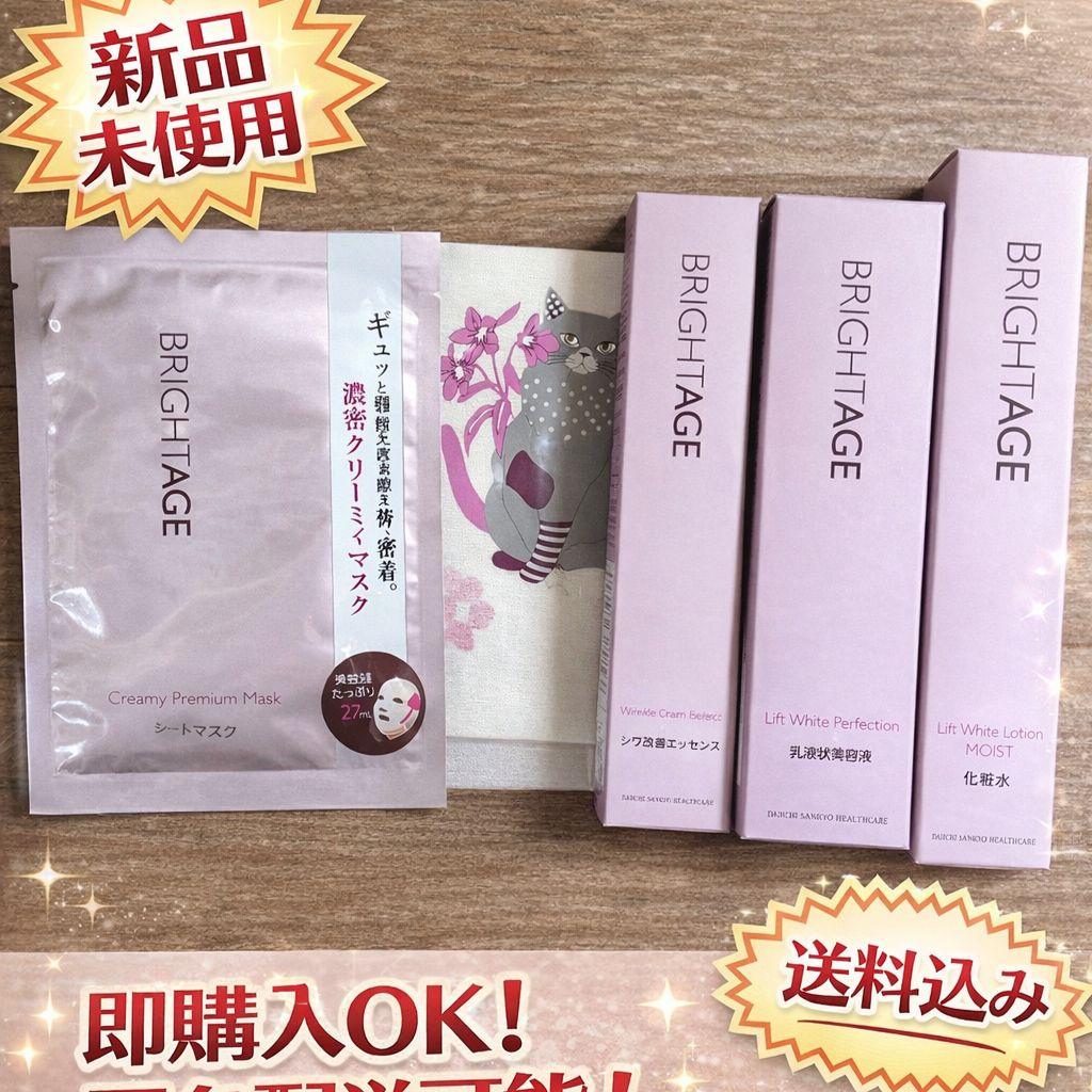 BRIGHTAGE ブライトエイジ 大人のハリツヤ集中セット高品質特別限定