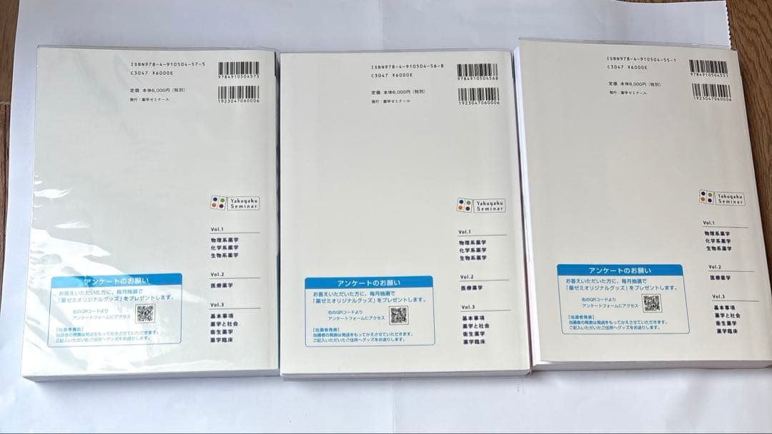 コアカリ重点ポイント集〔改訂第９版〕6冊セット　CBT対策参考書　薬学ゼミナール