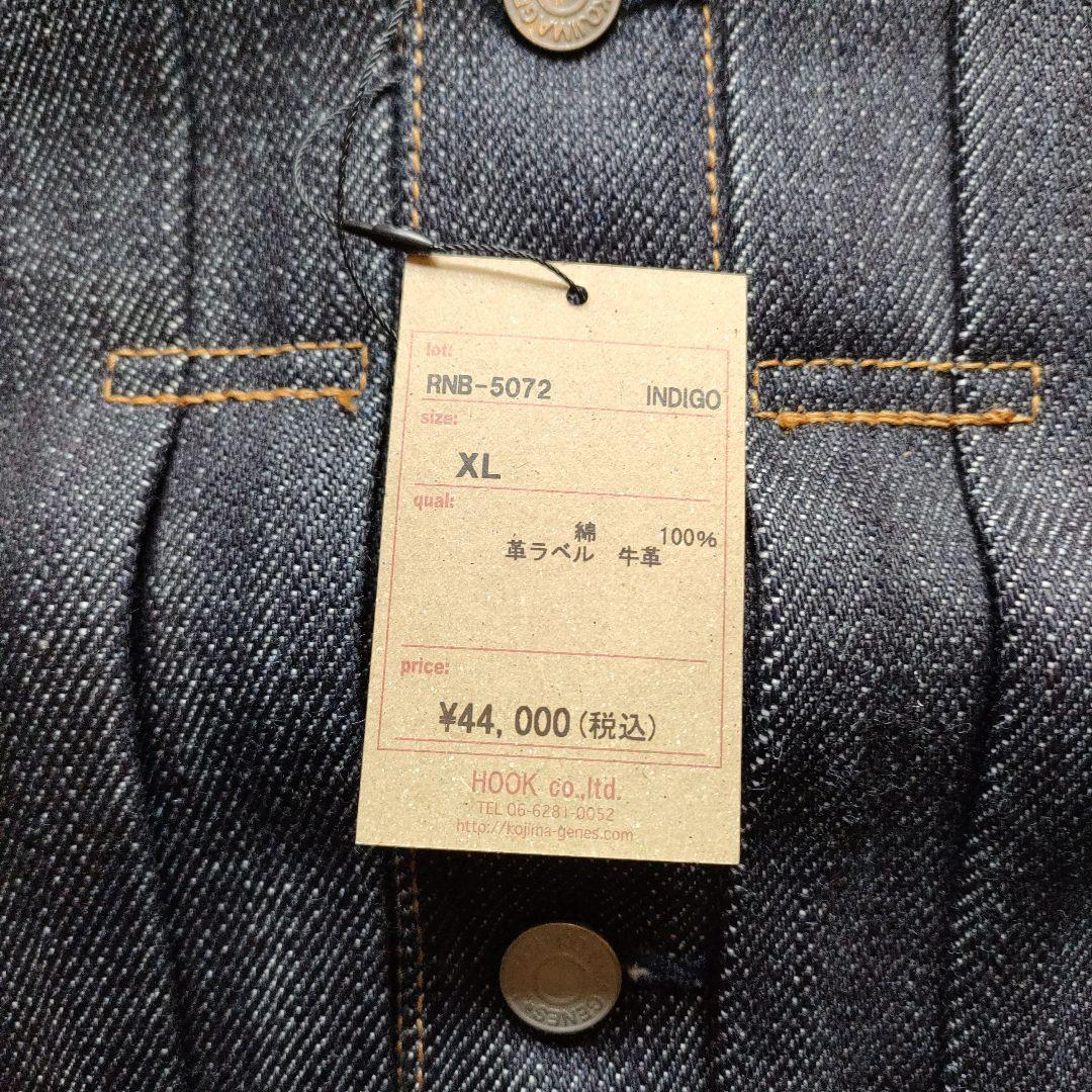 児島ジーンズ Gジャン デニムジャケット 23oz XLサイズ