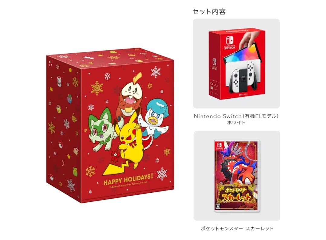 Nintendo Switch 有機ELホワイト　ポケットモンスカーレットセット