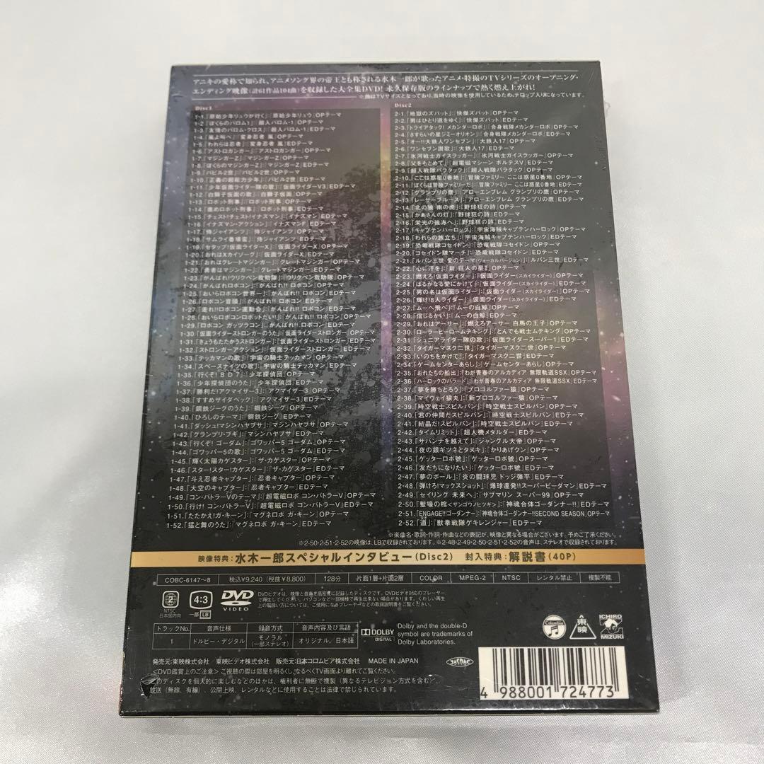 水木一郎 TV主題歌大全集