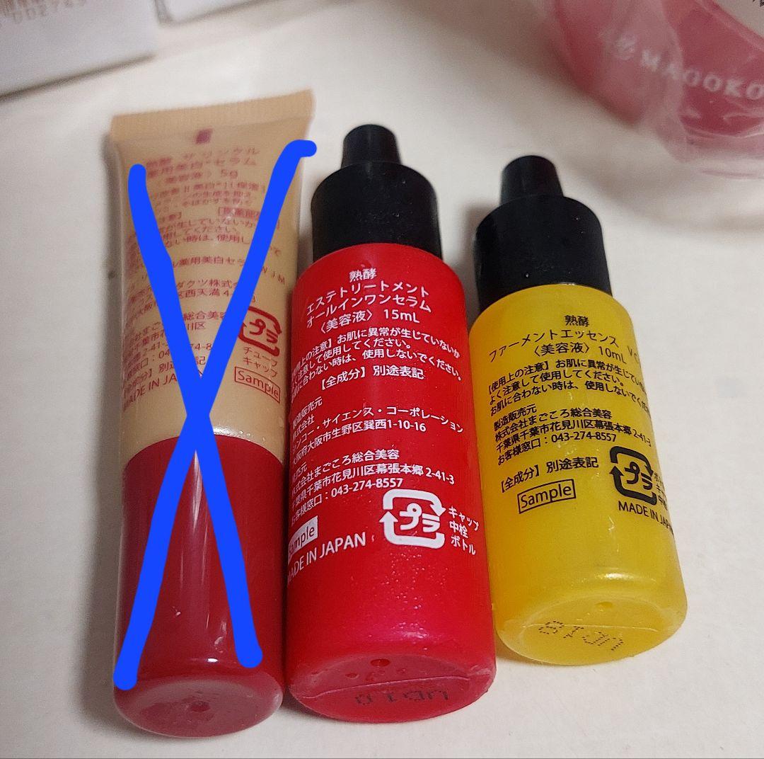 熟酵 クレンジング＋ザリンクル薬用美白セラム大容量特別セット(おまけ付き)