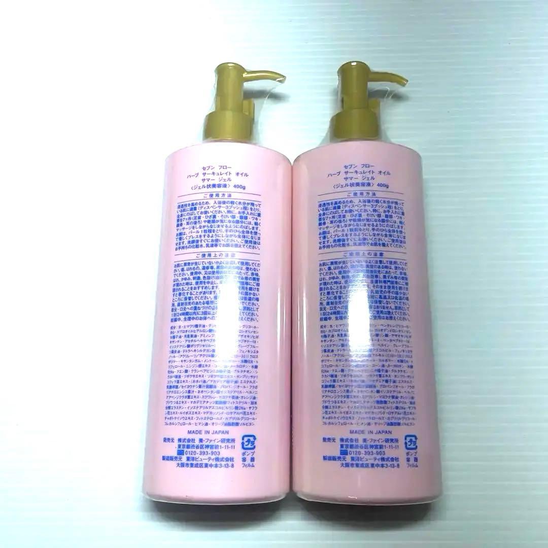 のこのこ　ハーブサーキュレイトオイル　サマージェル 400g×2