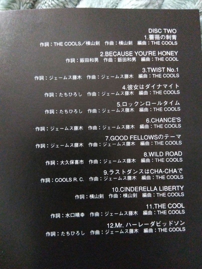 ザ·クールス/ROCK'N ROLL EXPLOSION in HIBIYA