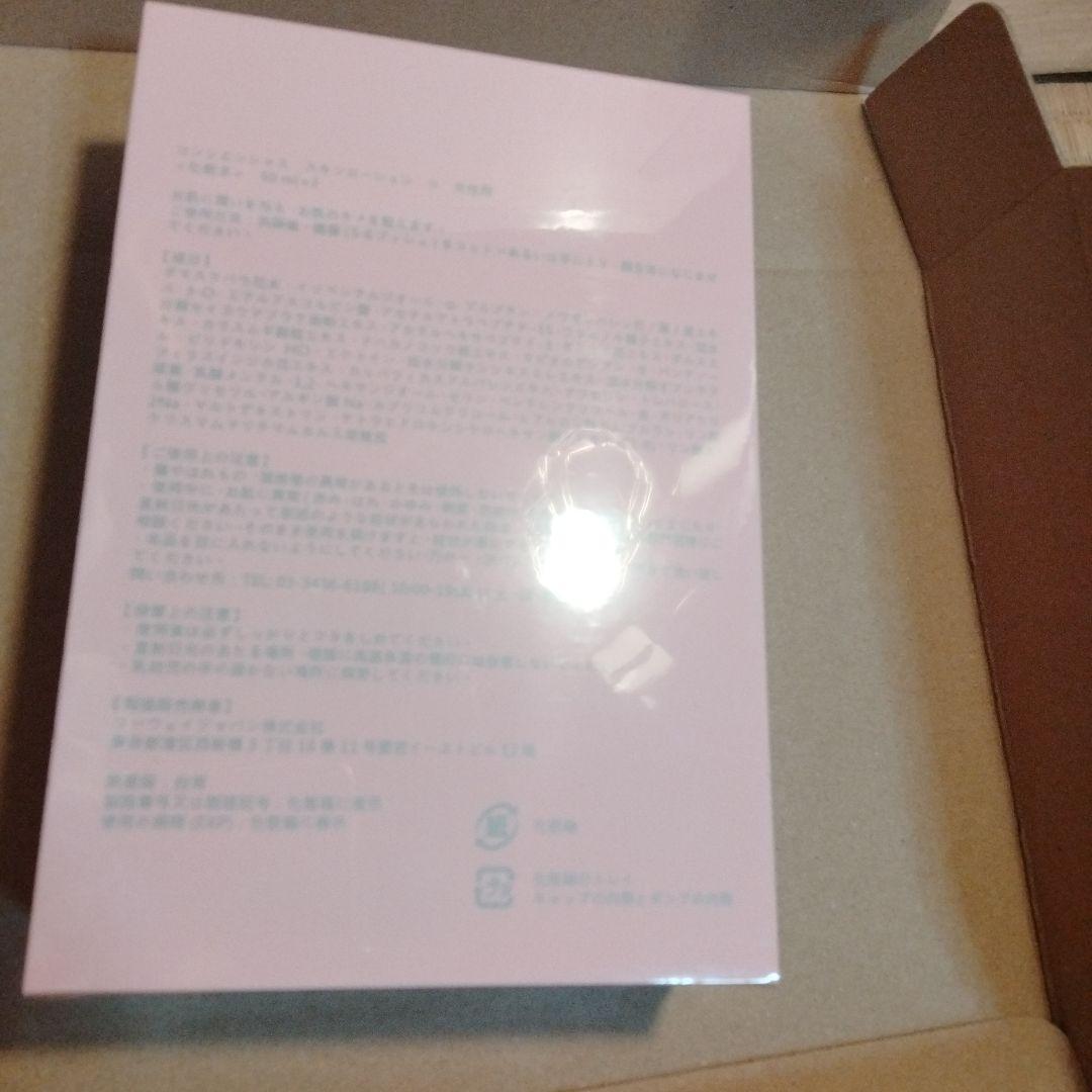 初売り5箱１０本正規リーウエイCONSCIENTIOUS 化粧水 ピンク
