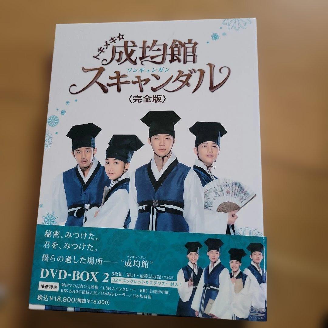トキメキ☆成均館(ソンギュンガン)スキャンダル 完全版 DVD-BOX2〈6枚