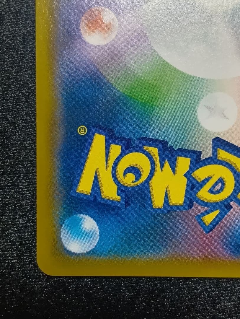 【状態A〜B】サーナイト&ニンフィアGX SR SA 061/055 印刷エラー