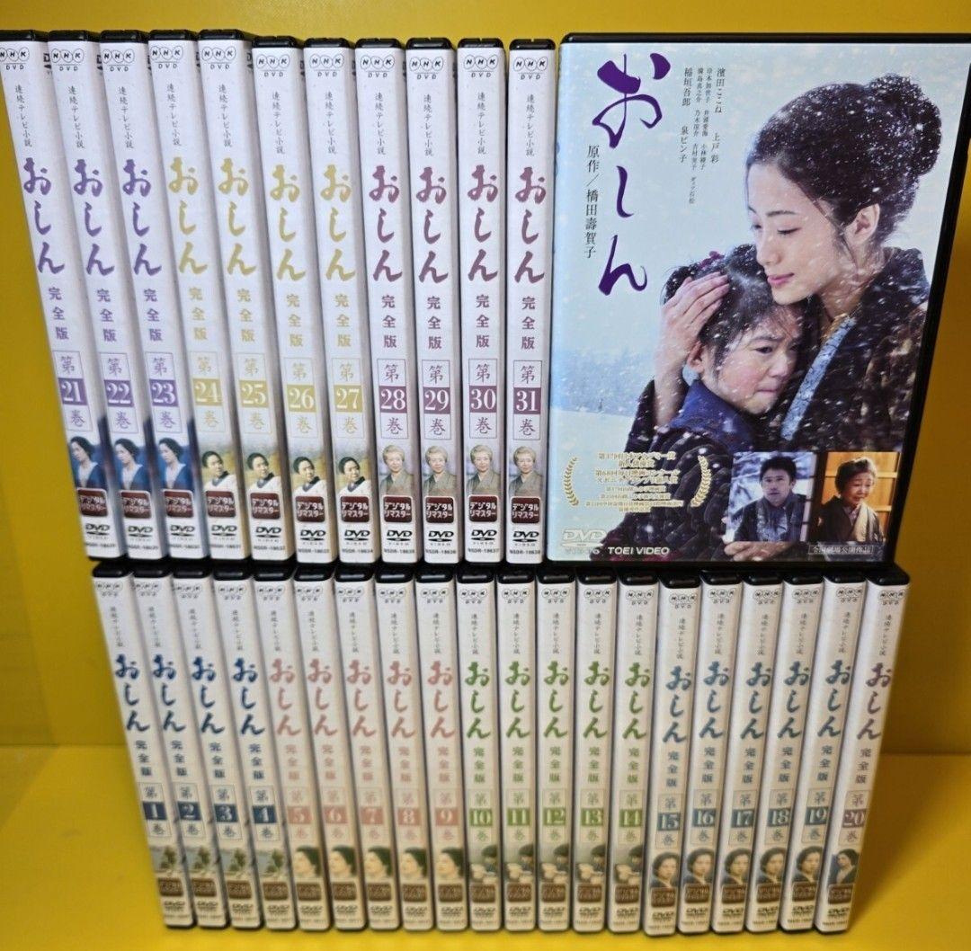 新品ケース交換済み　連続テレビ小説 おしん 完全版+劇場版　DVD全32巻セット