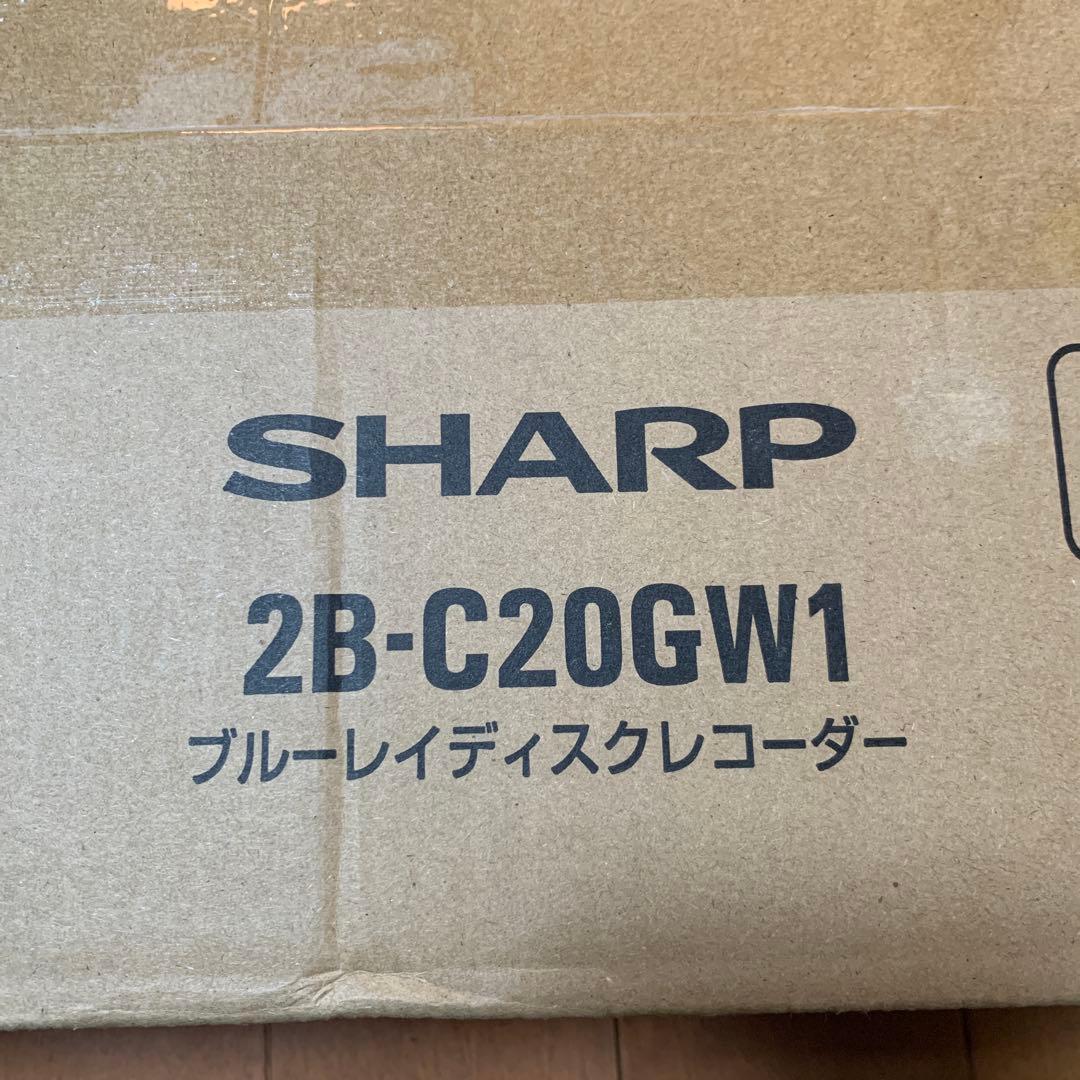 送料無料☆シャープ　2B-C20GW1 ブルーレイディスクレコーダー　新品