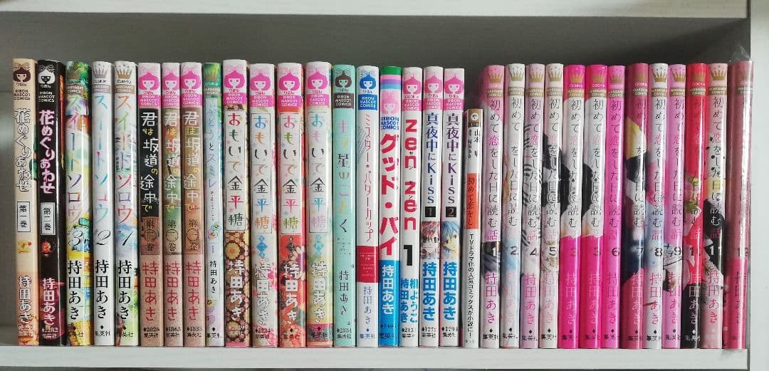 【TVドラマ】【コミック】初めて恋をした日に読む話 全巻セット1ー12巻