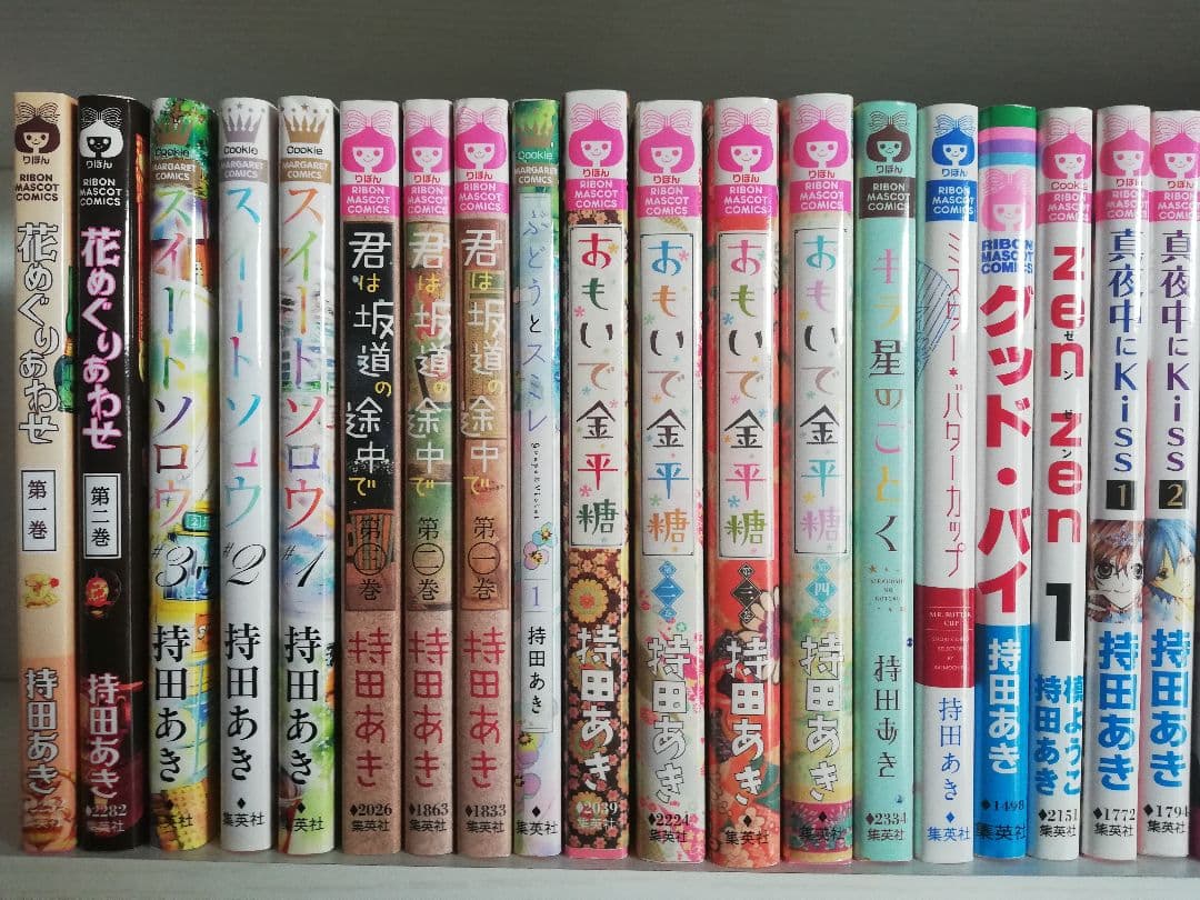 【TVドラマ】【コミック】初めて恋をした日に読む話 全巻セット1ー12巻