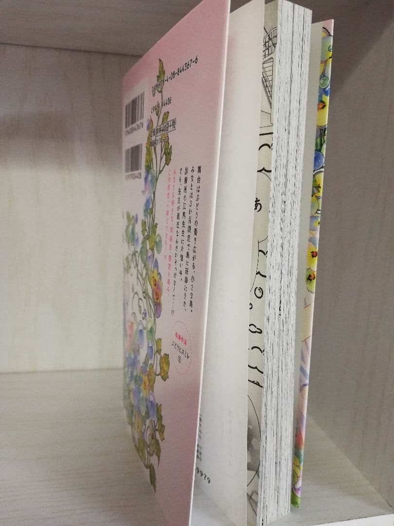 【TVドラマ】【コミック】初めて恋をした日に読む話 全巻セット1ー12巻