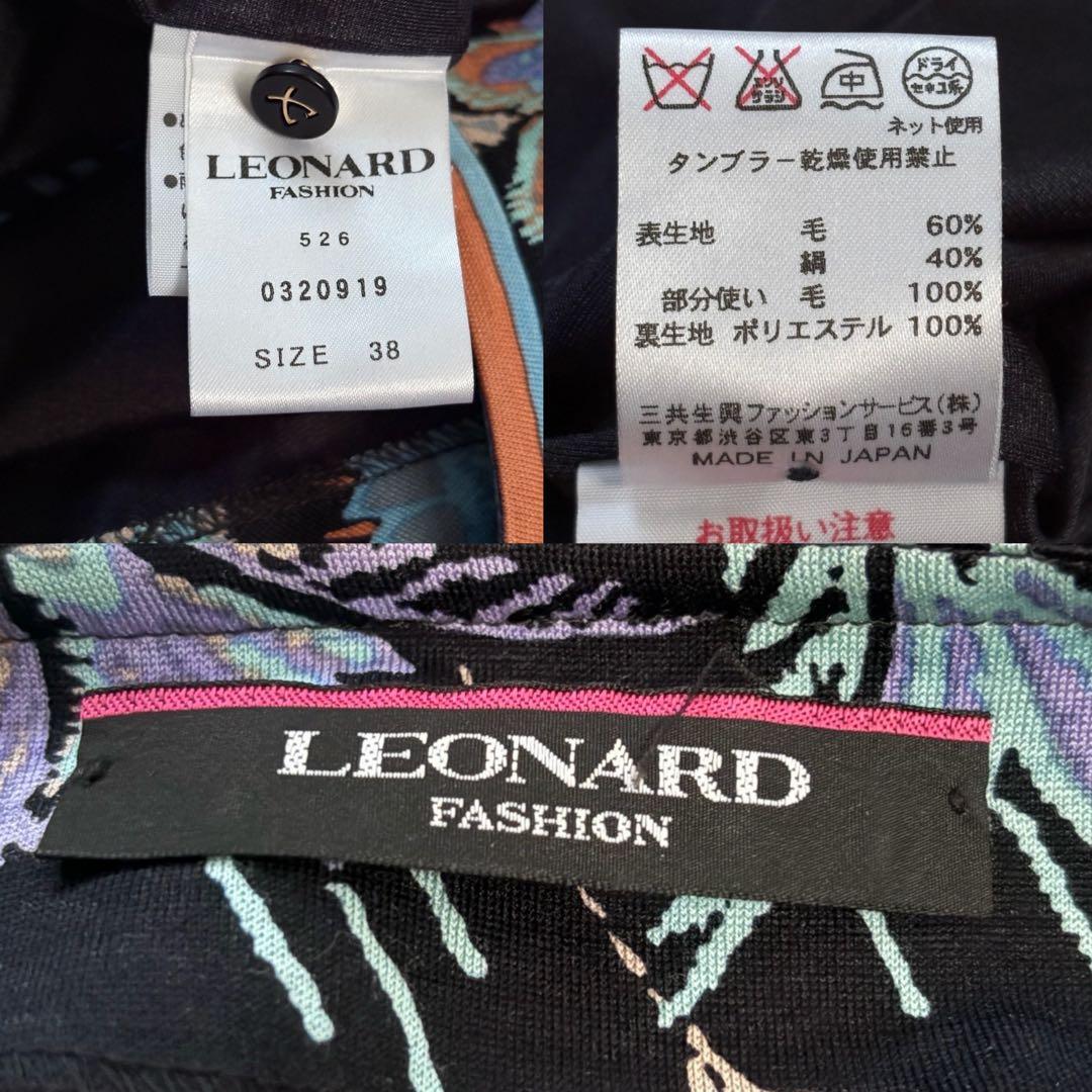 美品✨レオナール シルクウール 素敵な花柄 ワンピース リボン ネイビー