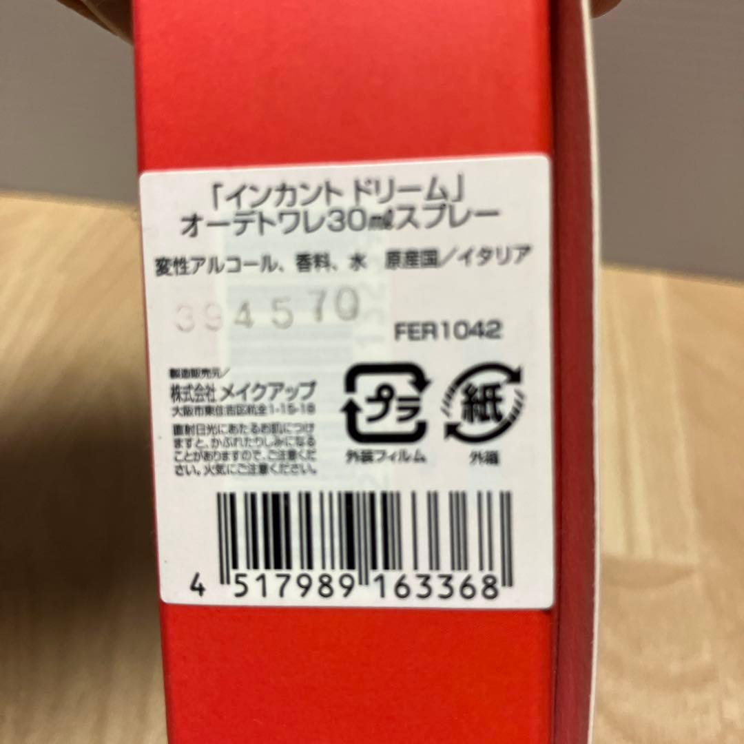 E-壁 フェラガモ インカントドリーム オードトワレ EDT 30ml 香水