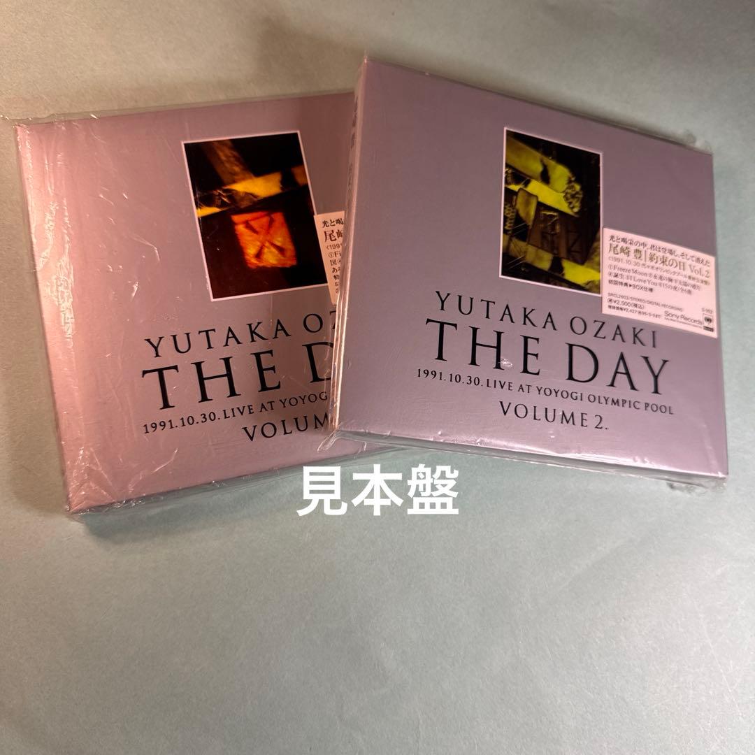 尾崎豊 YUTAKA OZAKI／約束の日①Vol.1 ②Vol.2