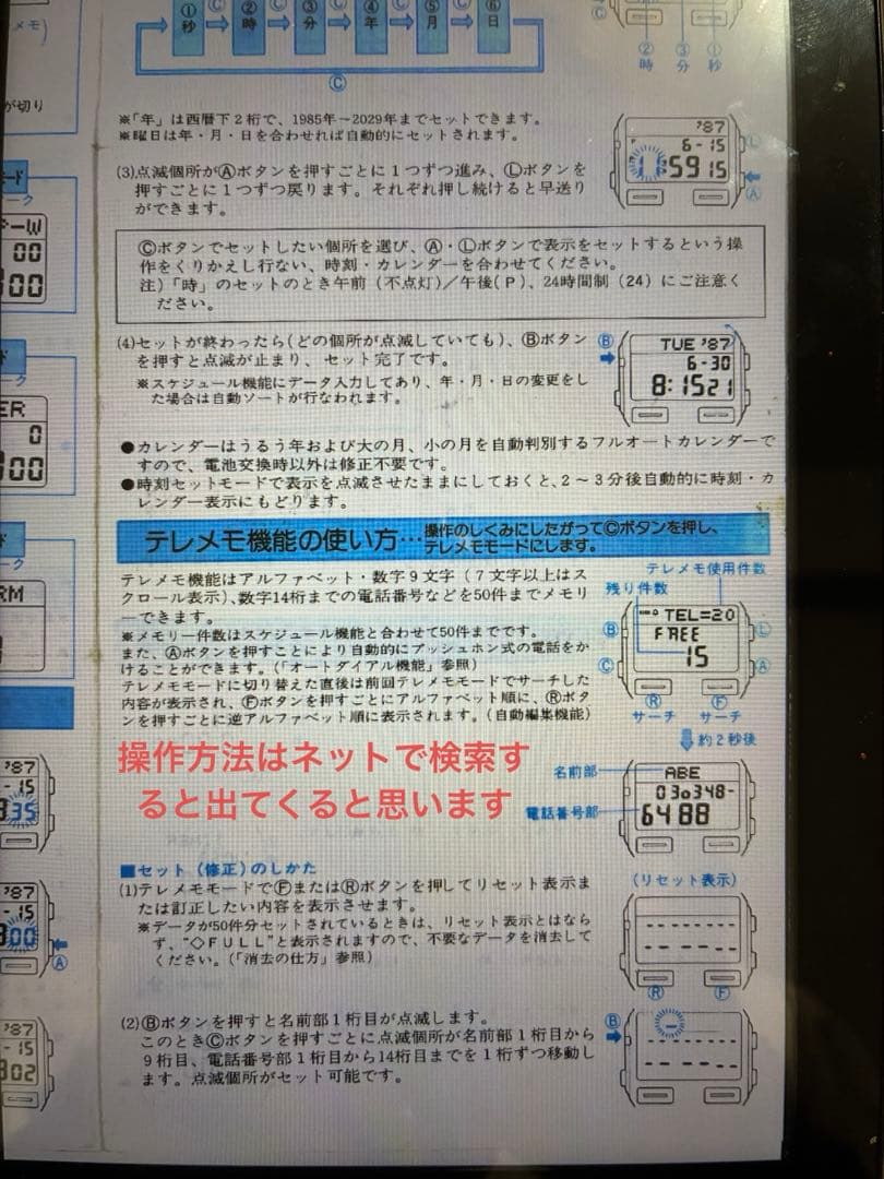 CASIO カシオ　データバンク　フォーンダイアラー　ＤＢＡ-900